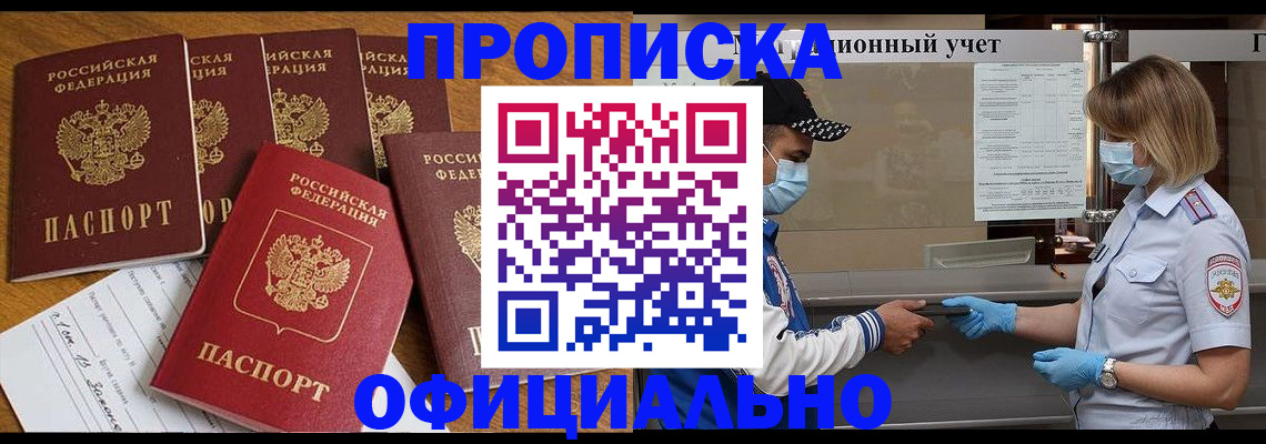 временная регистрация поиск в Ишимбае