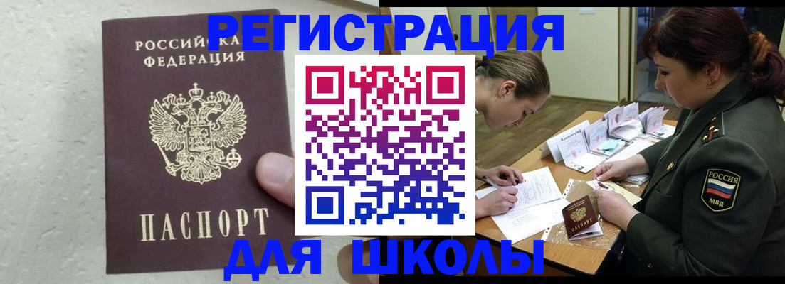 временная регистрация законно в Ишимбае