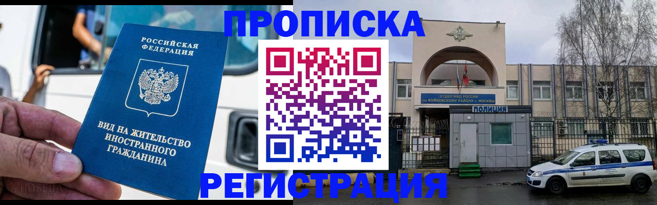 временная регистрация госуслуги в Ишимбае