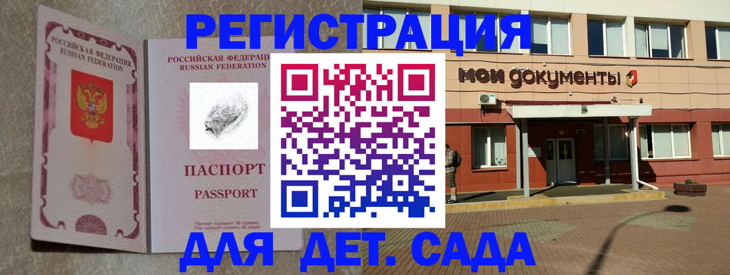 прописка регистрация в Ишимбае