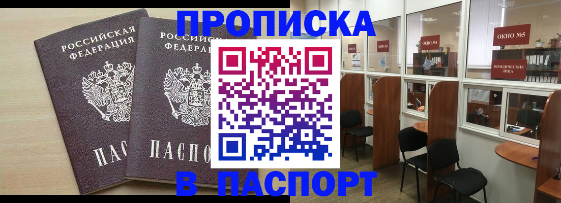 временная регистрация поиск в Ишимбае